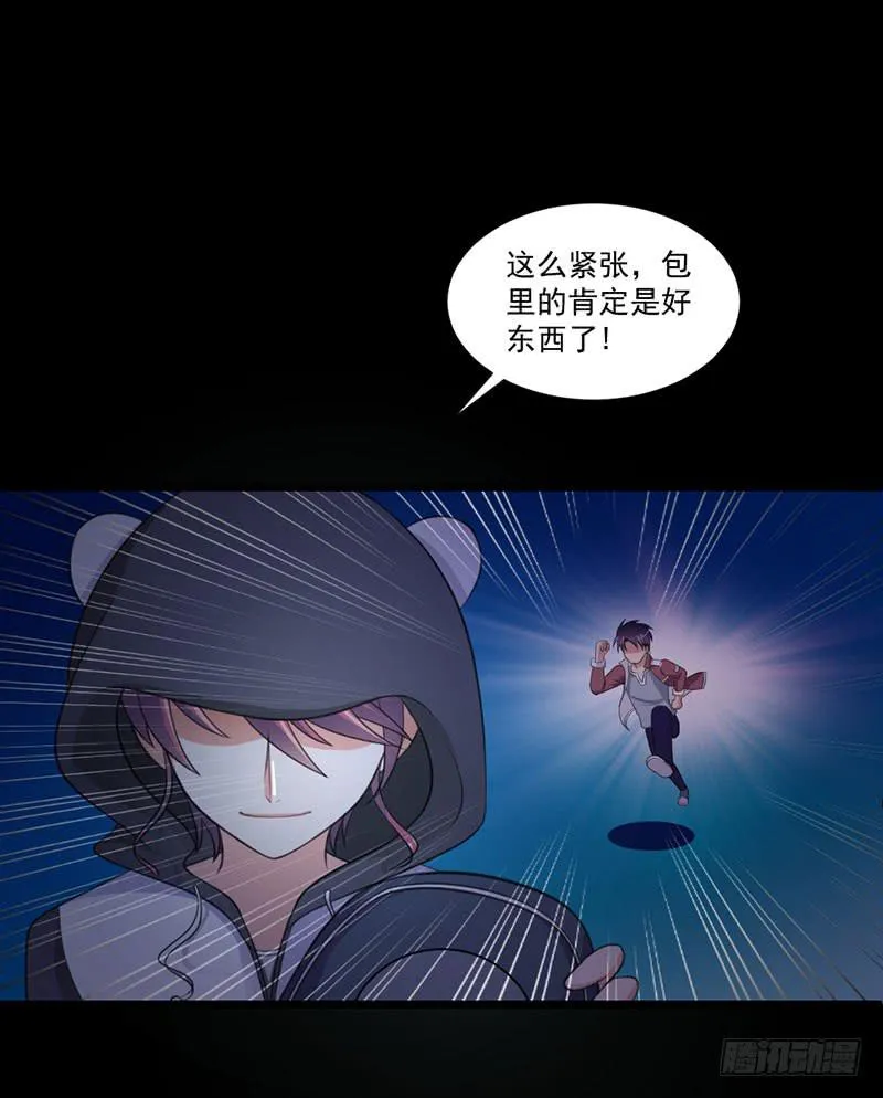 04 惨遭打劫 第7页