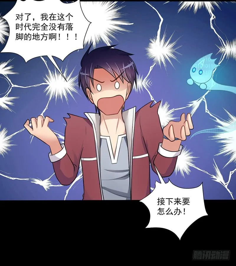 04 惨遭打劫 第23页