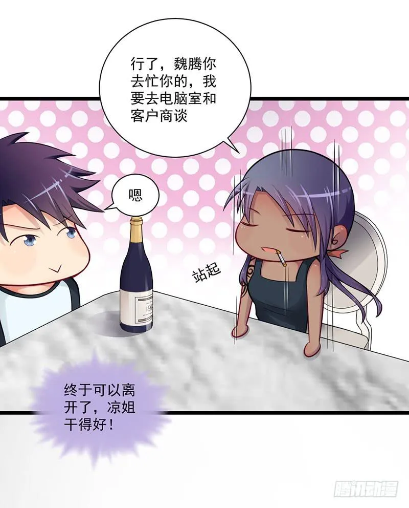 13 现编现卖 第28页
