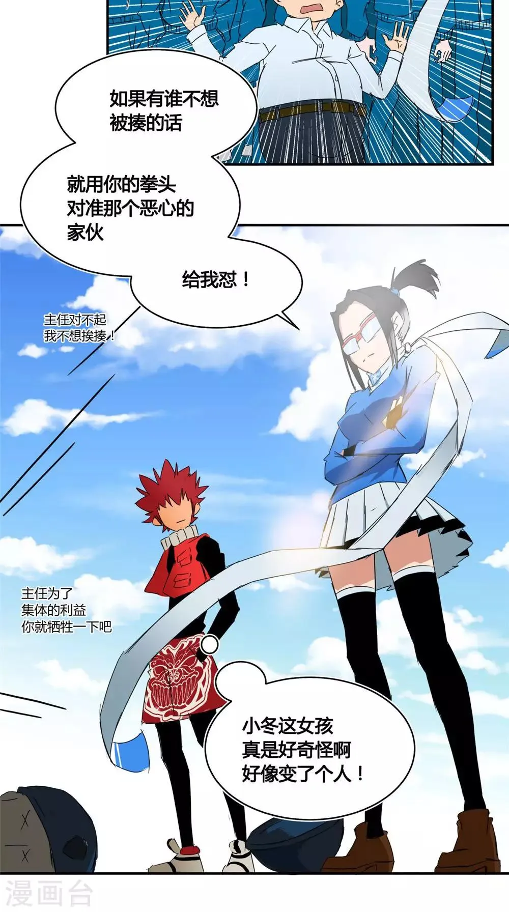 第4话 第19页
