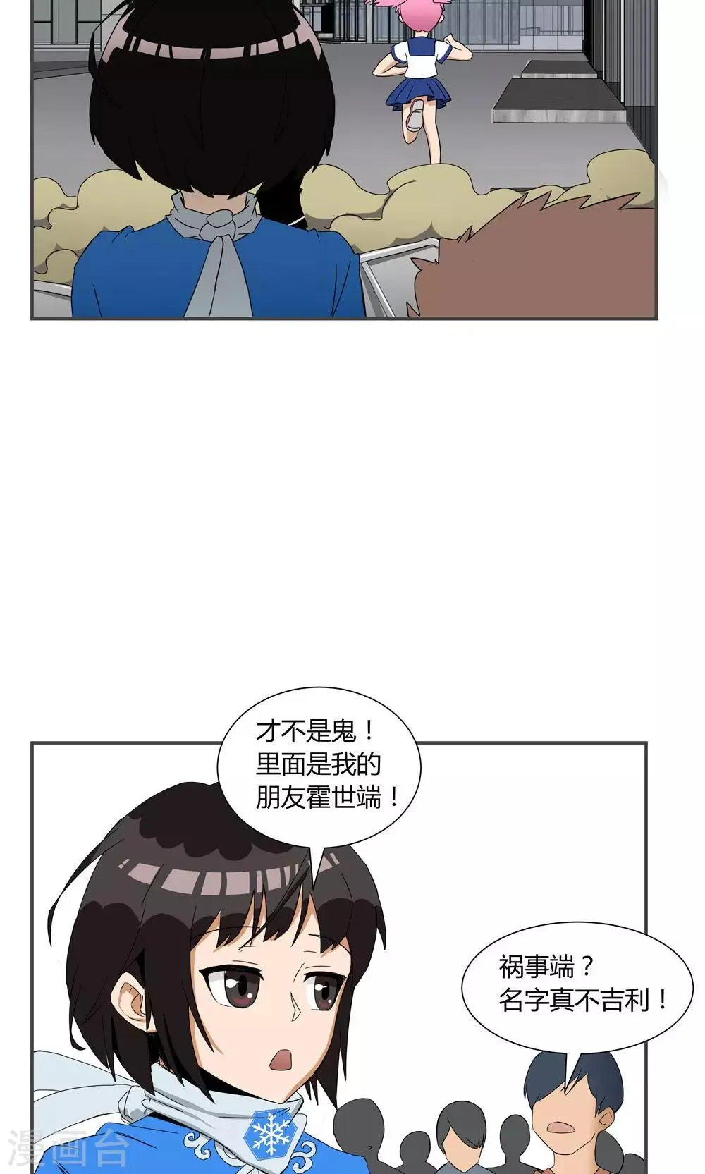 第6话 第18页
