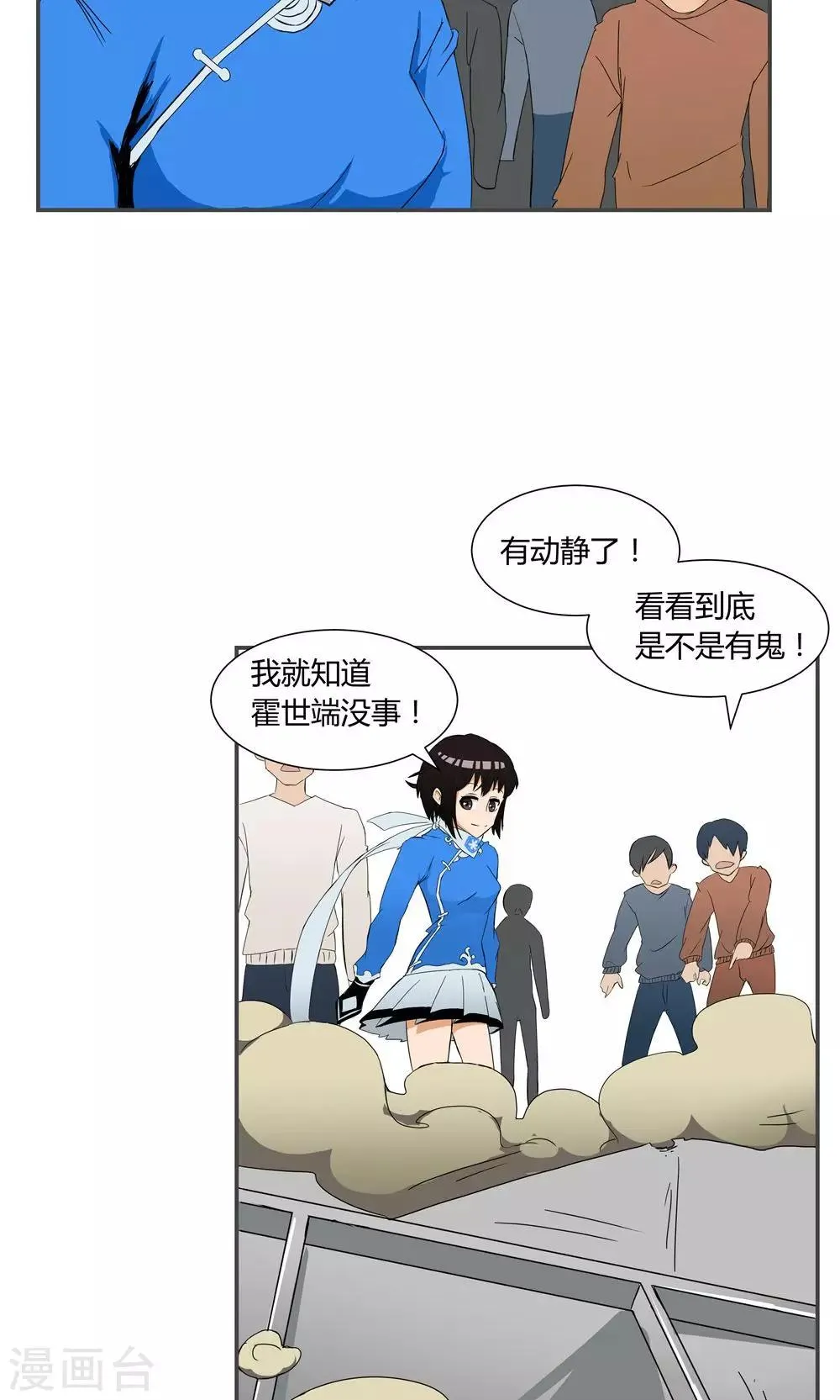 第6话 第19页