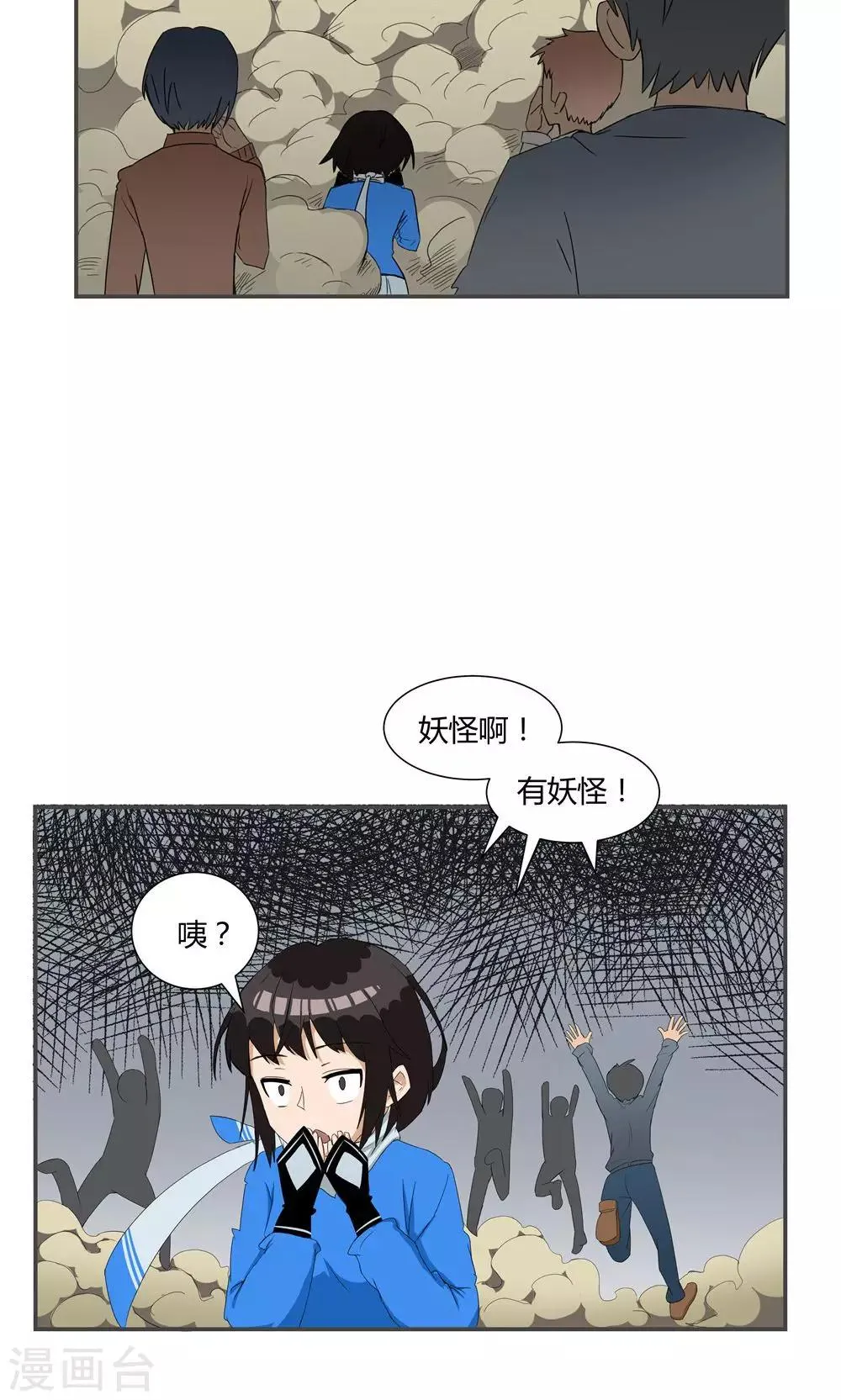 第6话 第21页