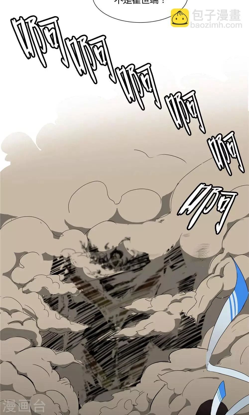第6话 第23页
