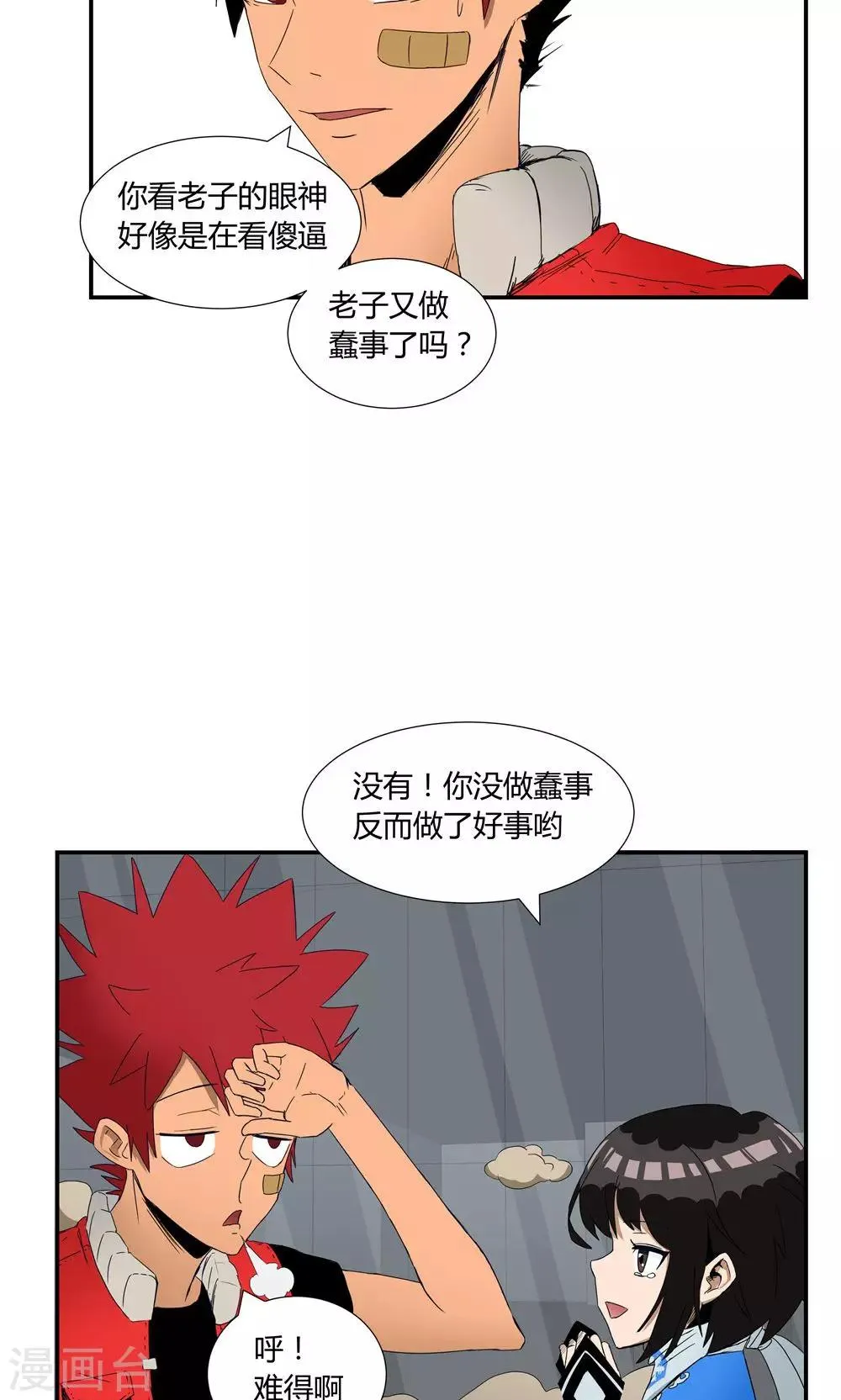 第7话 第5页