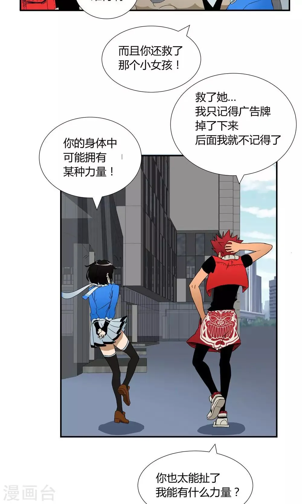第7话 第6页