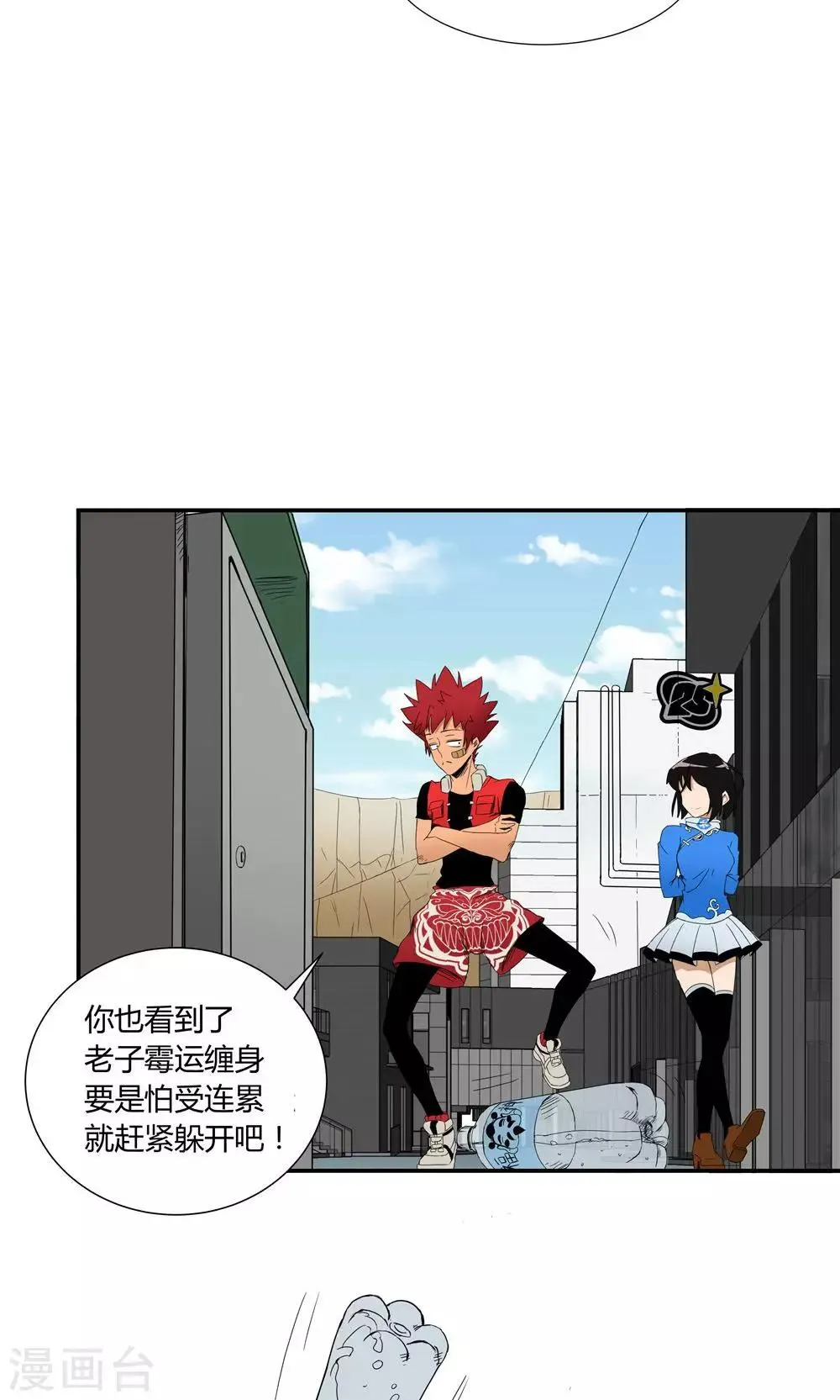 第7话 第7页