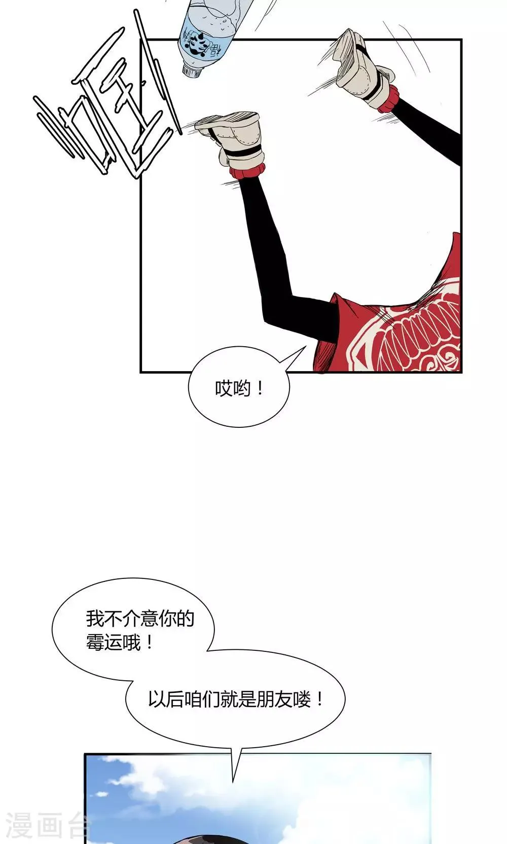 第7话 第8页