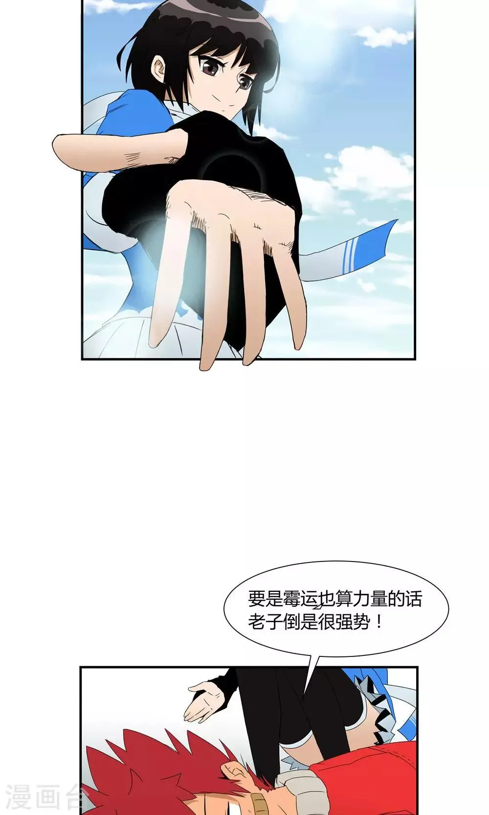 第7话 第9页