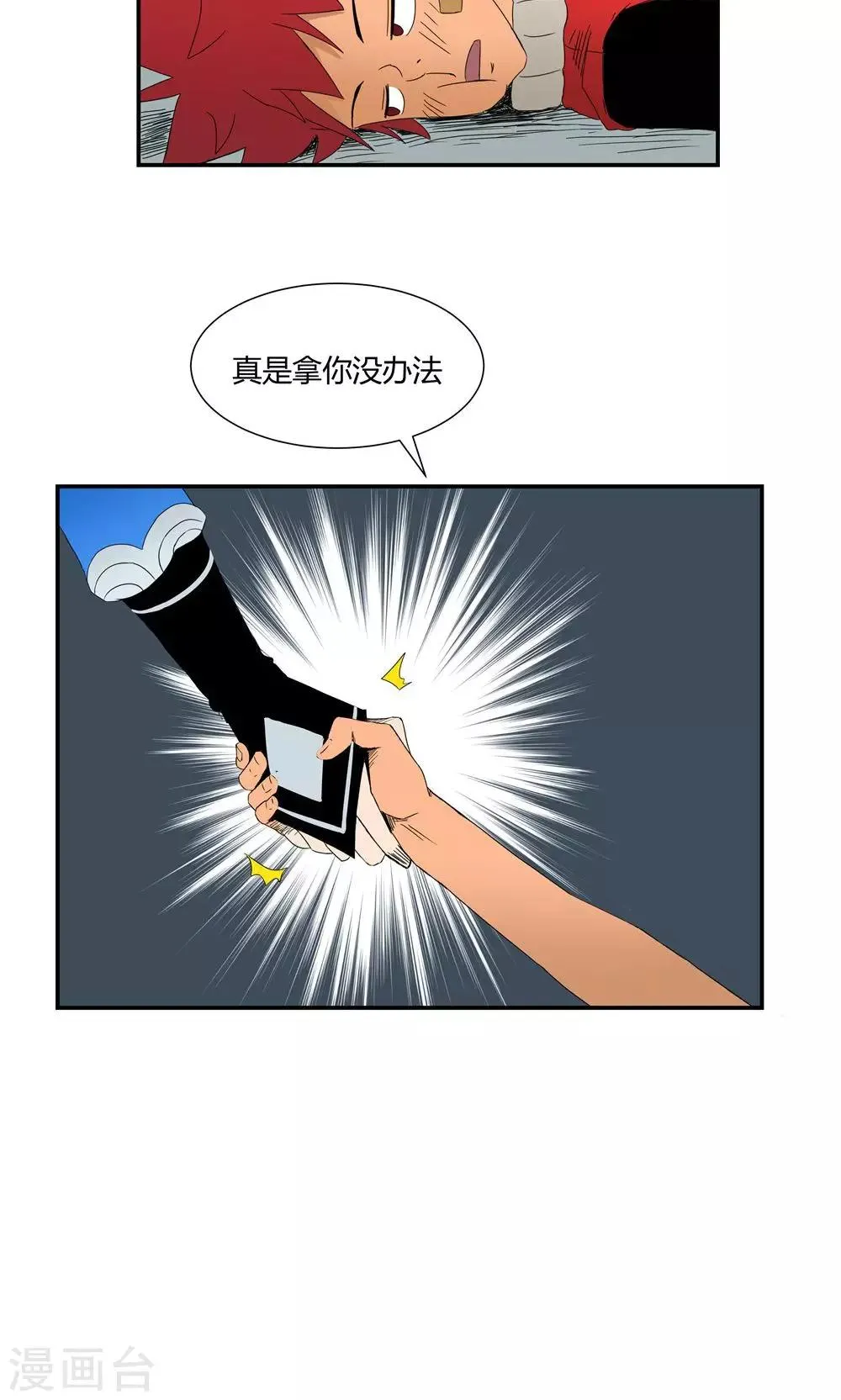 第7话 第10页
