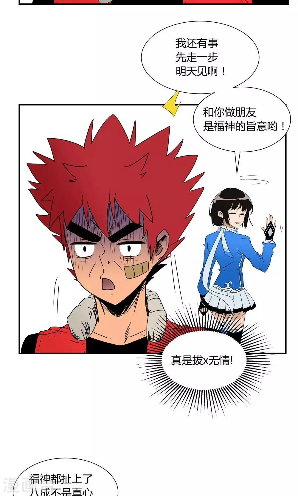 第7话 第13页
