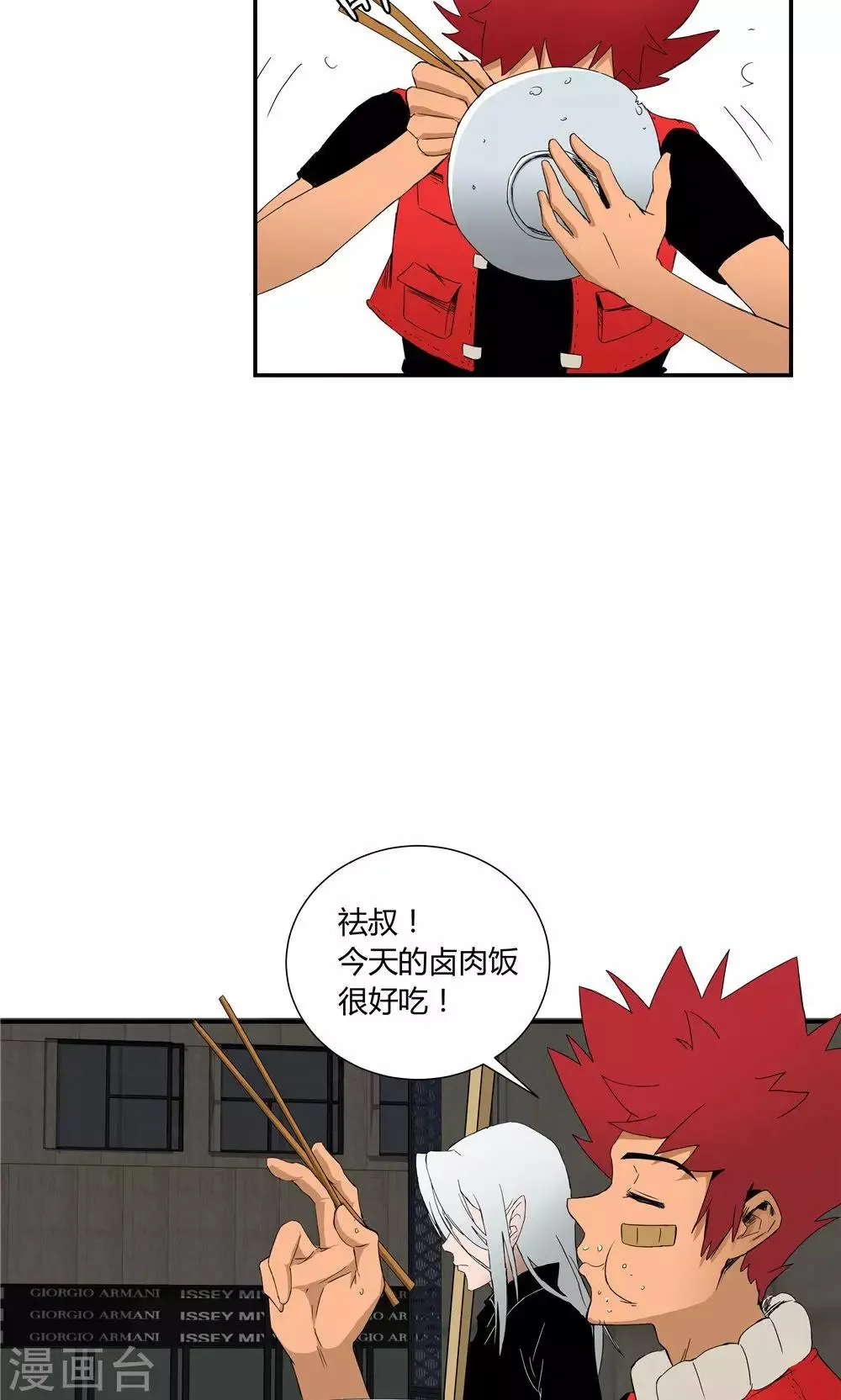 第7话 第17页