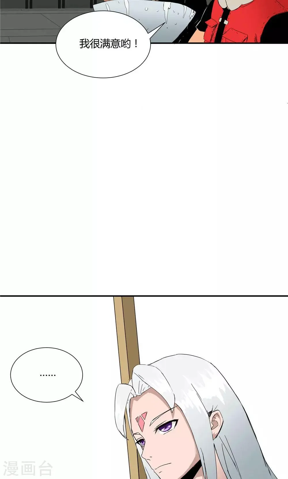 第7话 第18页