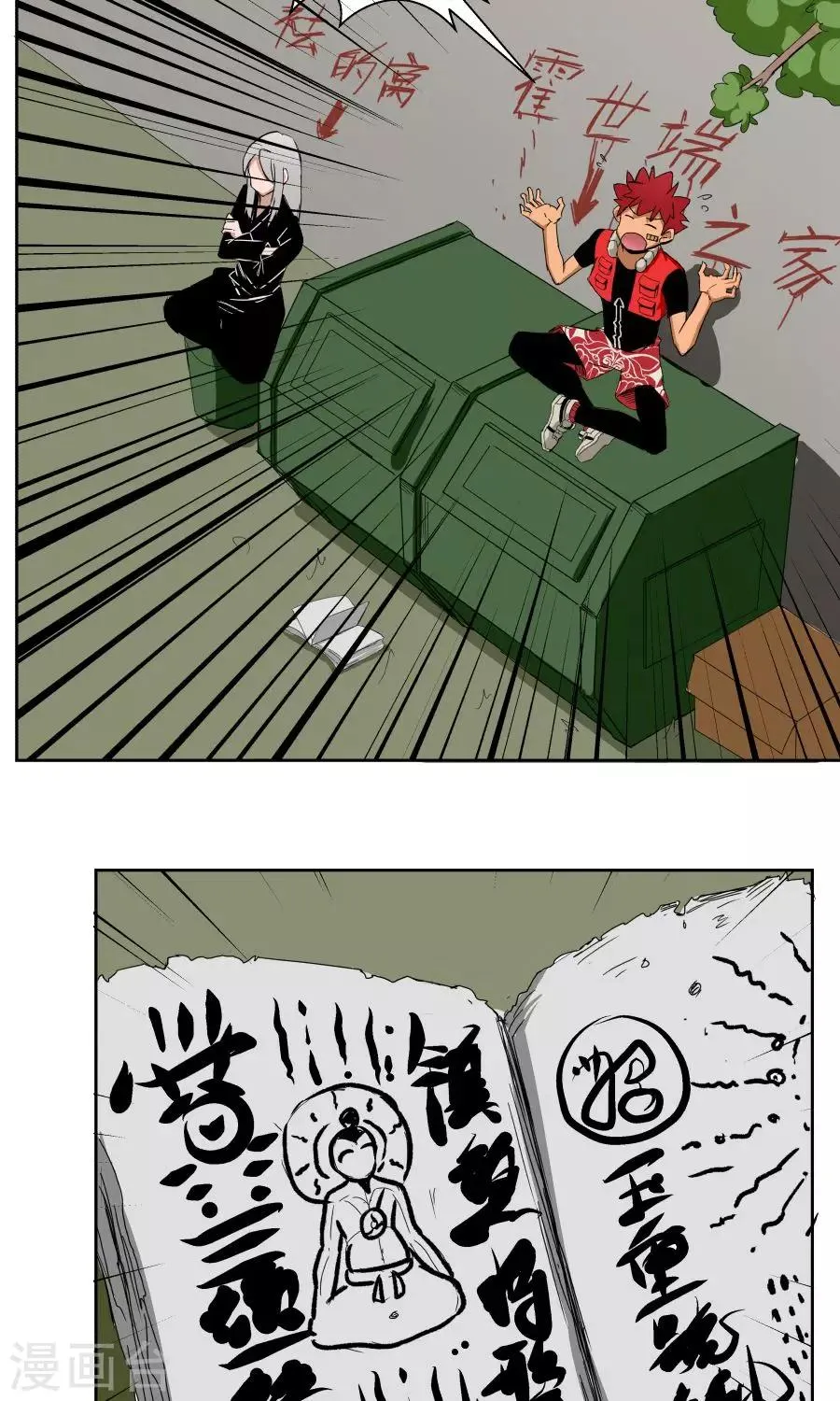 第31话 第4页