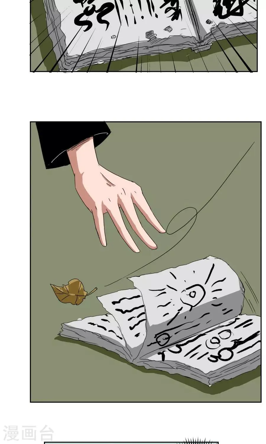 第31话 第5页