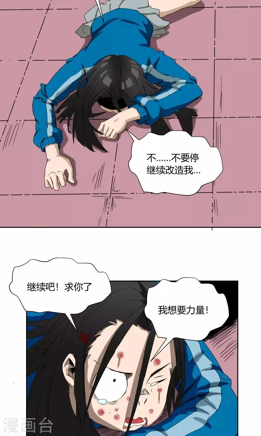 第31话 第11页