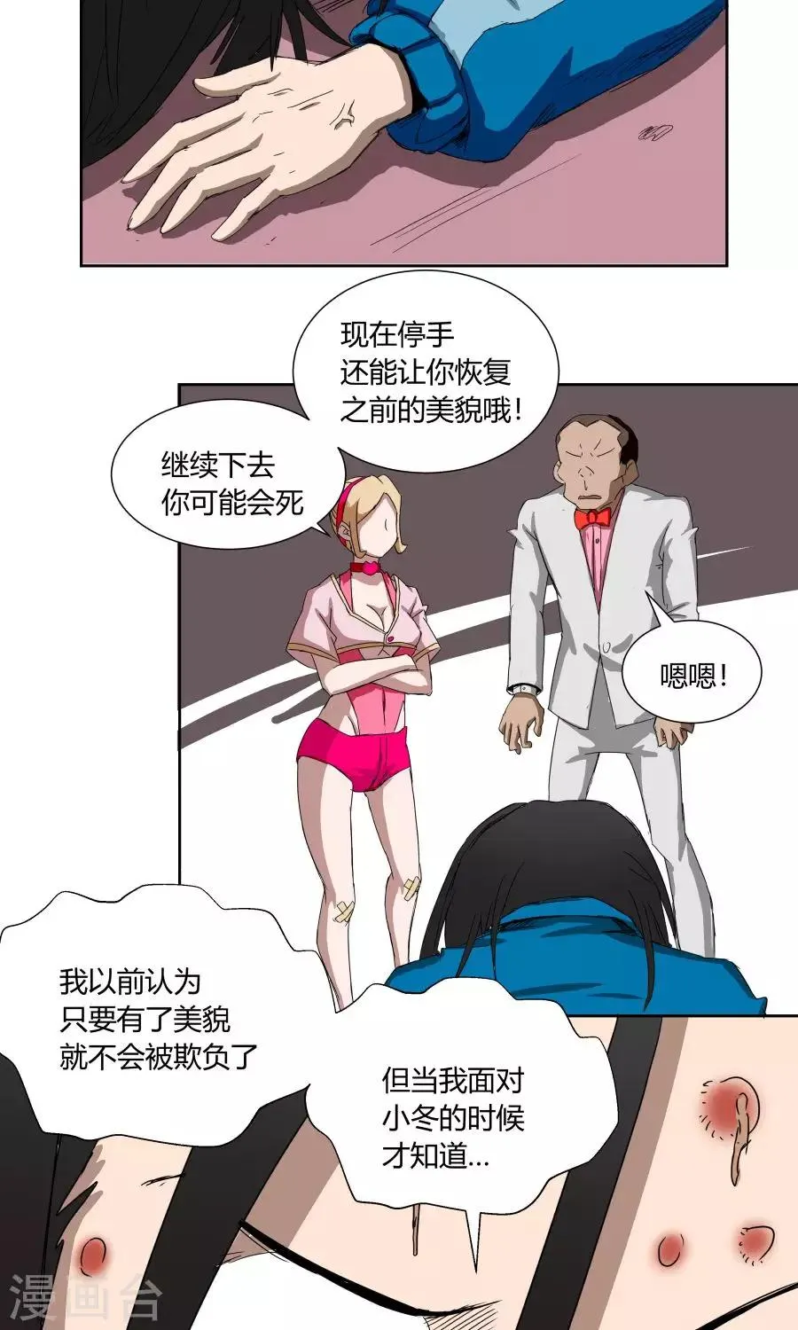 第31话 第12页