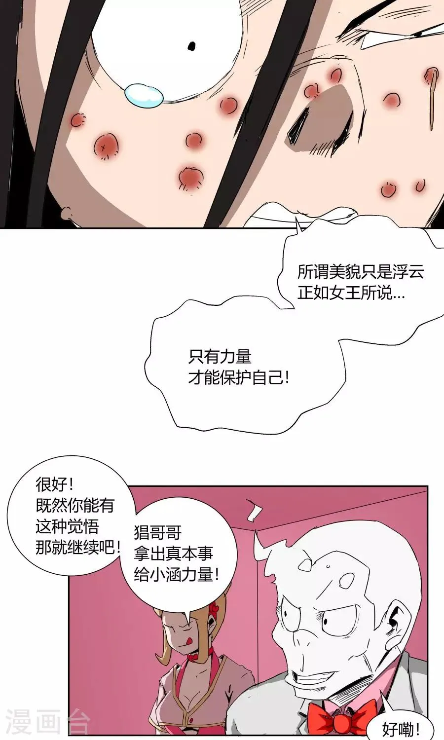 第31话 第13页