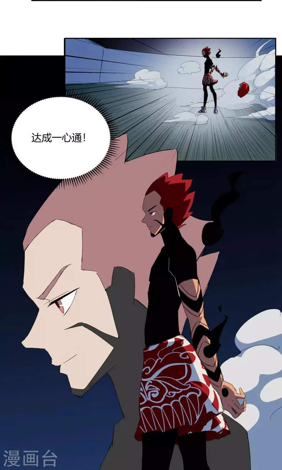 第39话 第2页
