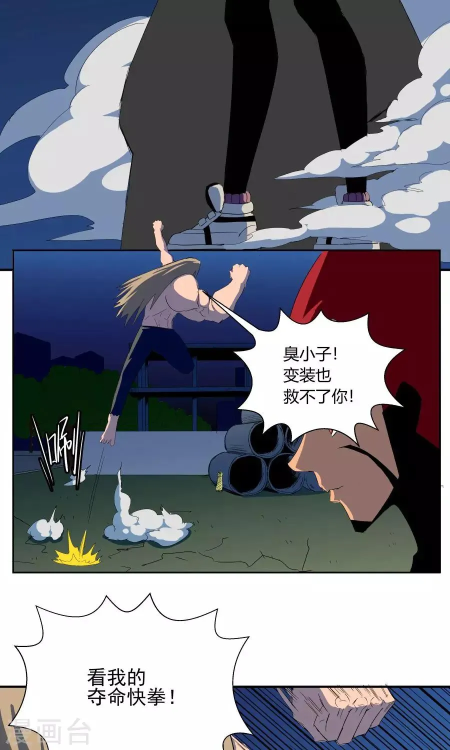 第39话 第3页