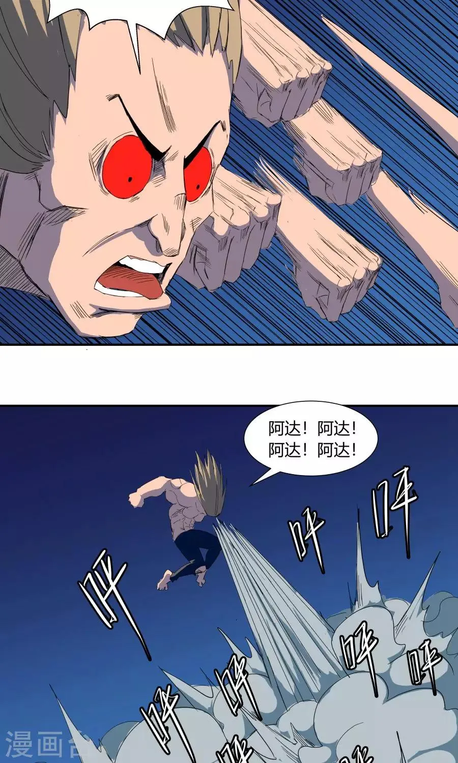 第39话 第4页