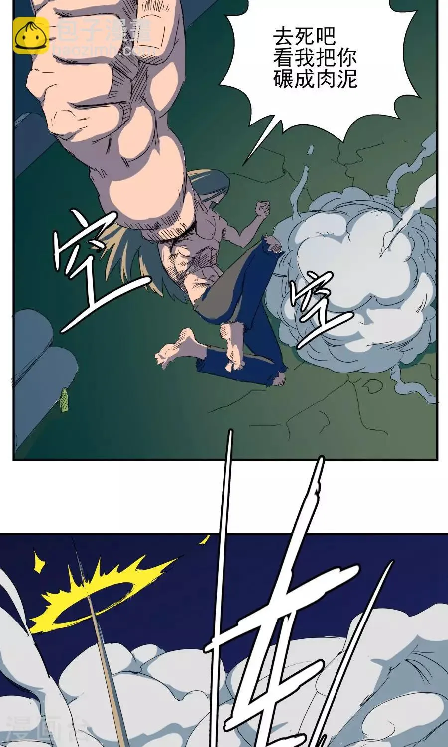 第39话 第6页