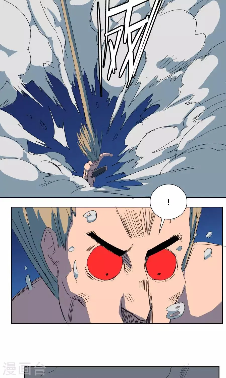 第39话 第7页