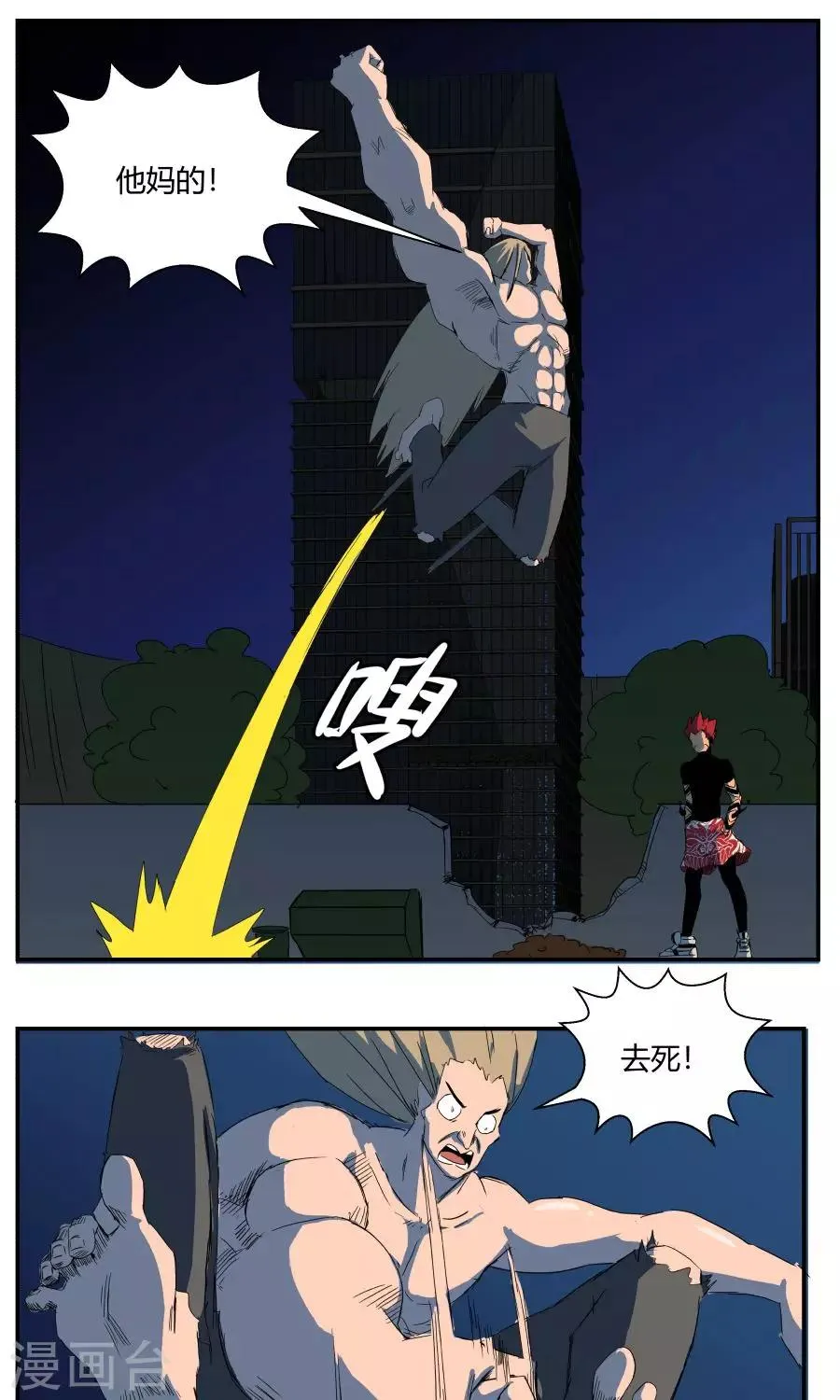 第39话 第12页