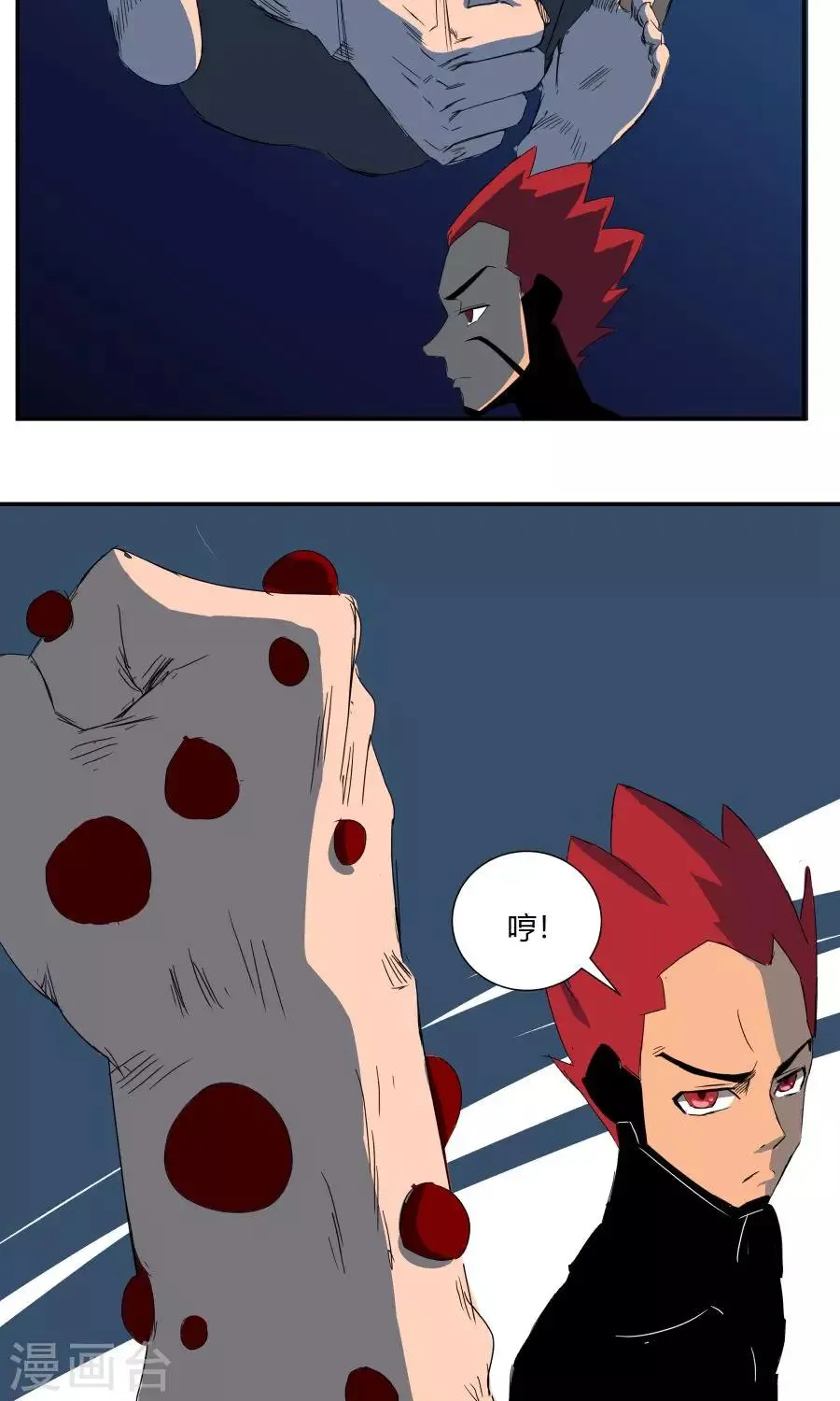 第39话 第13页