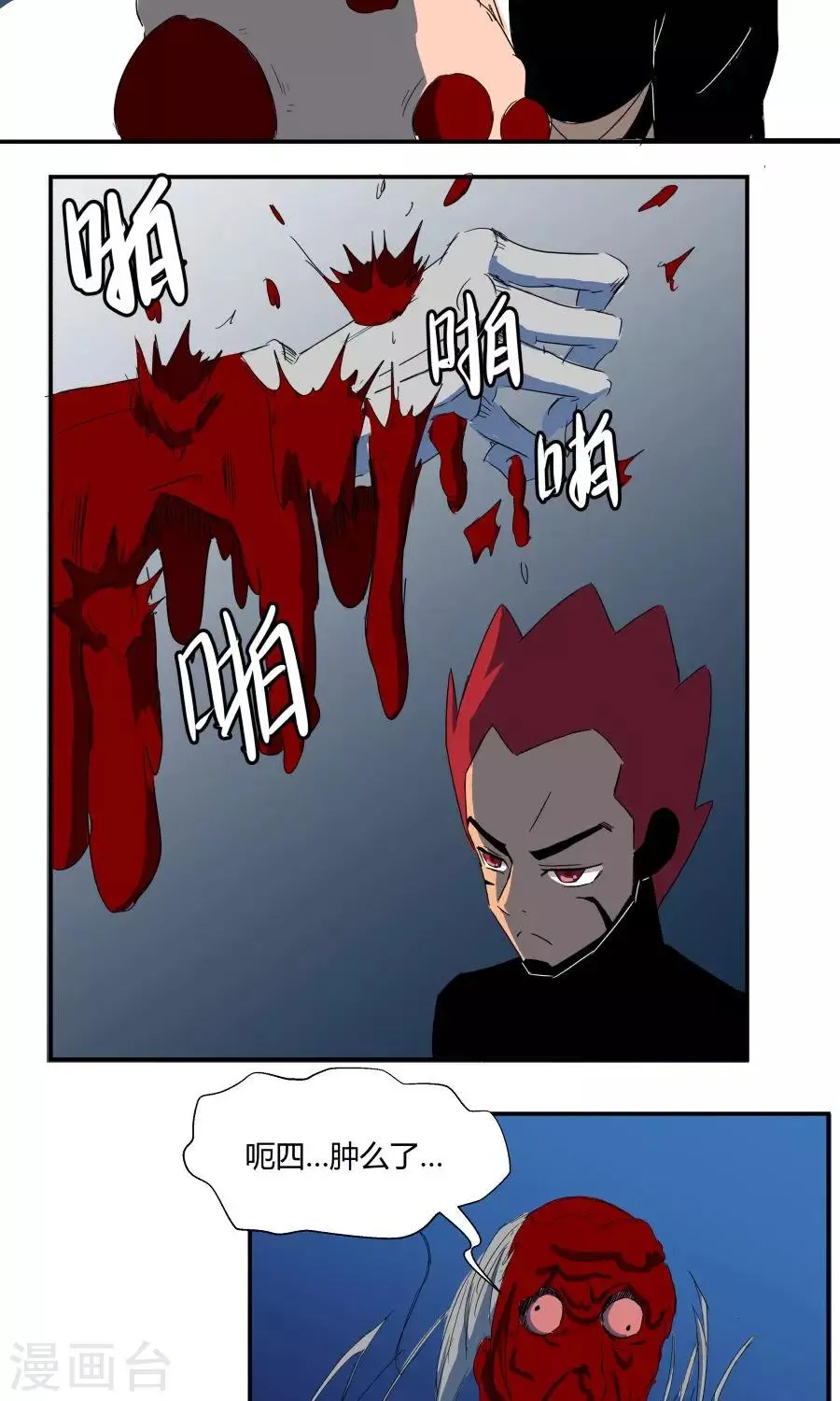 第39话 第14页