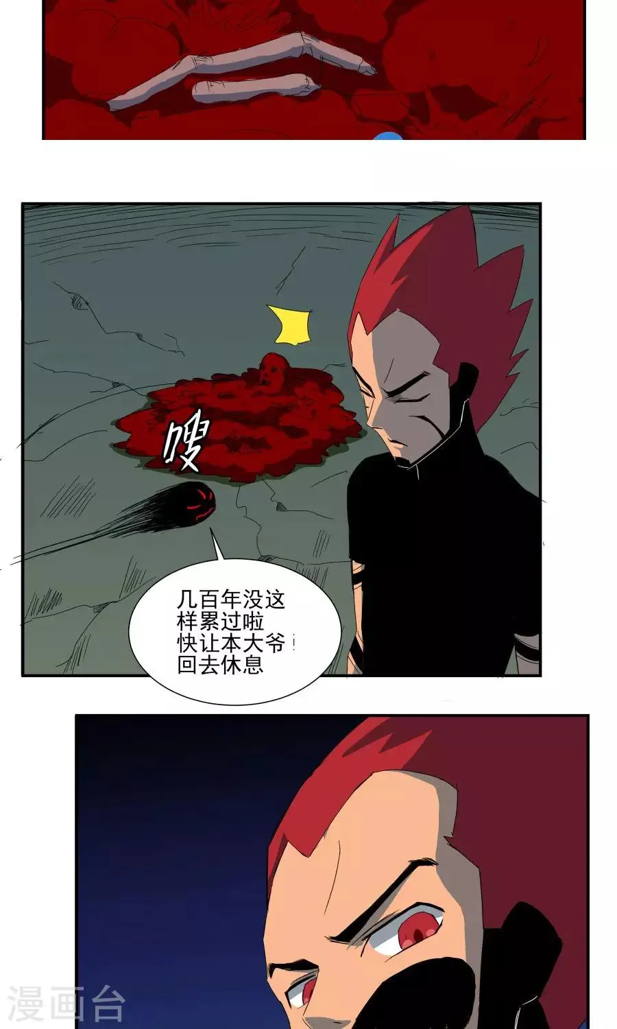 第39话 第16页