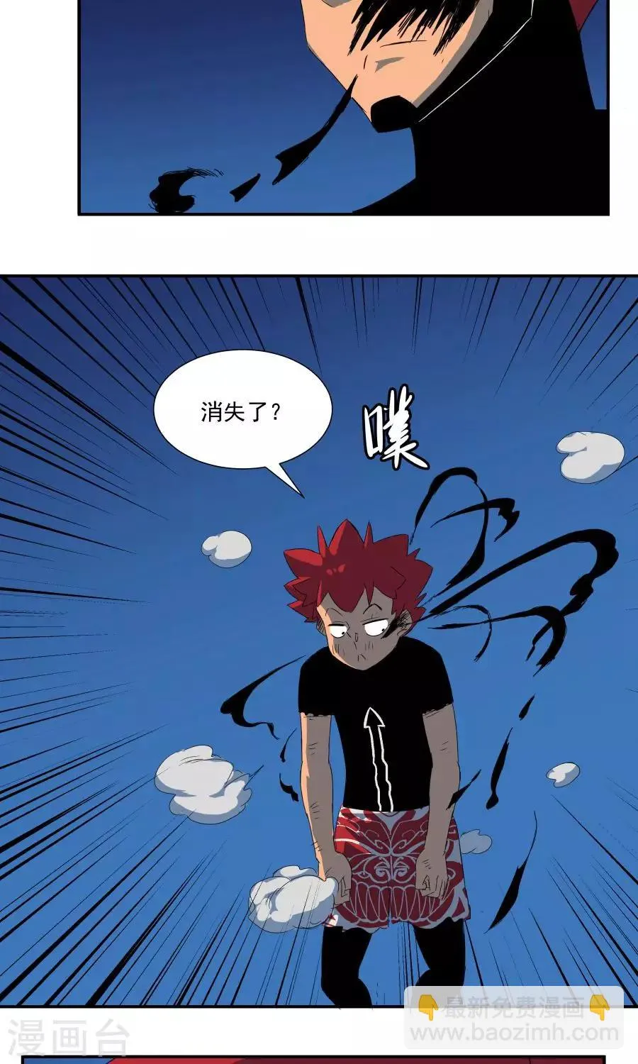第39话 第17页