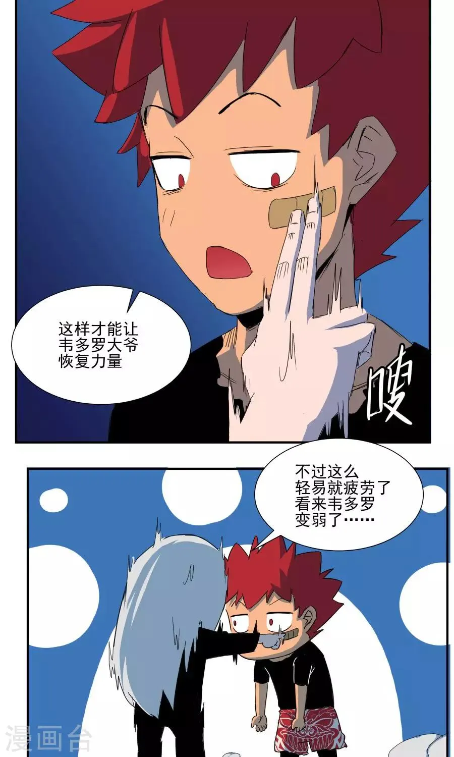 第39话 第18页