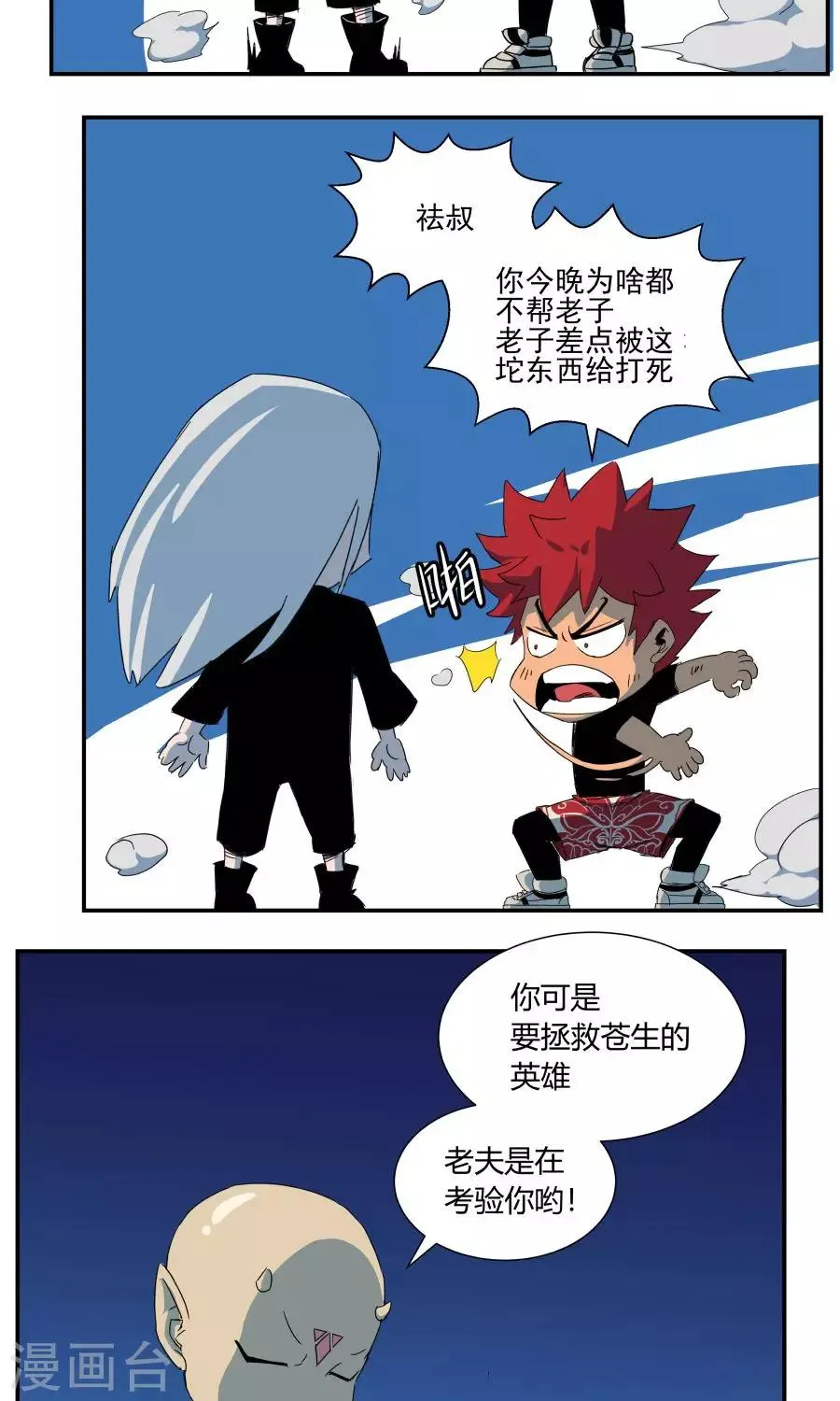 第39话 第19页