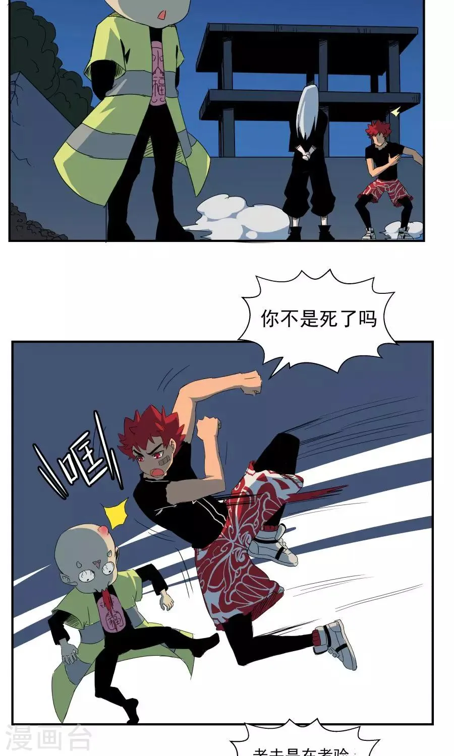 第39话 第20页
