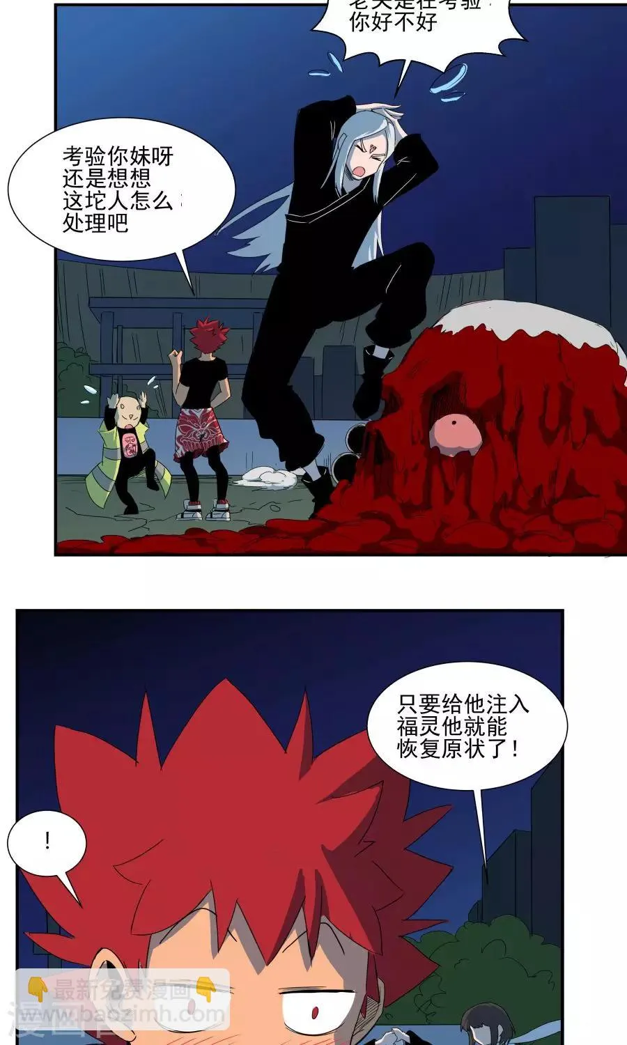 第39话 第21页