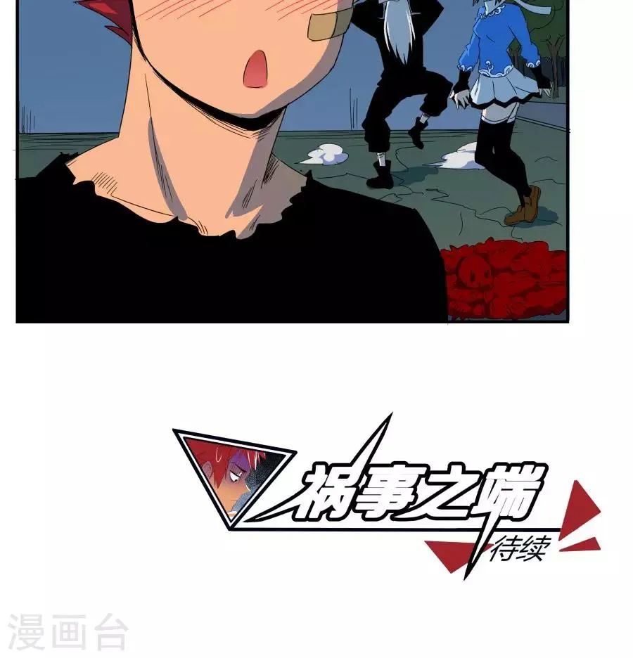 第39话 第22页