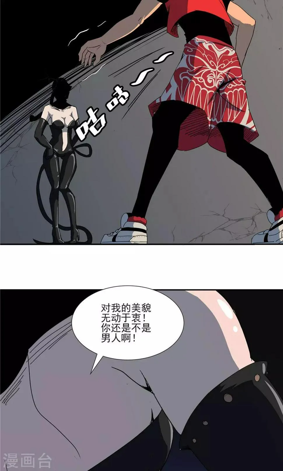 第44话 第5页
