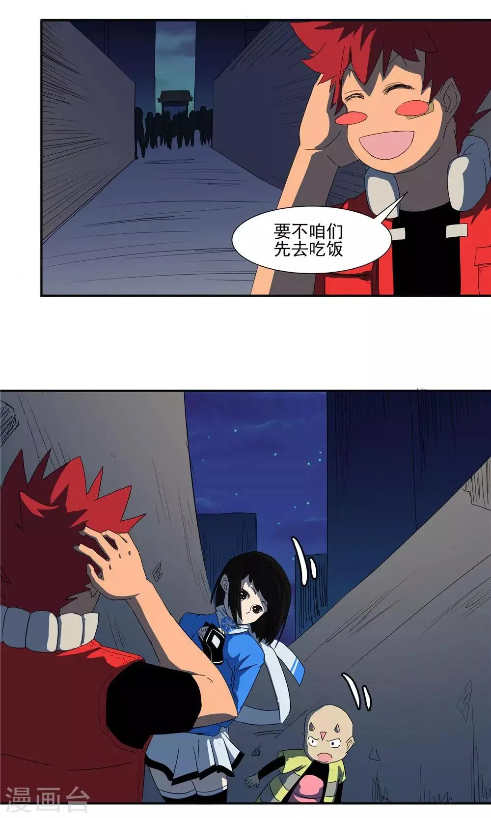 第46话 第5页