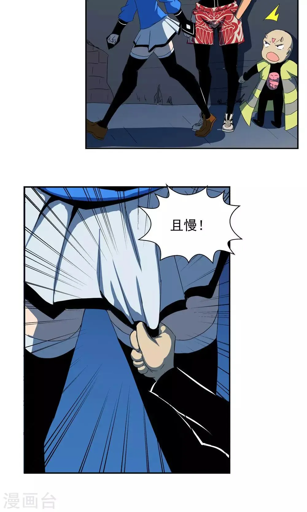 第46话 第7页