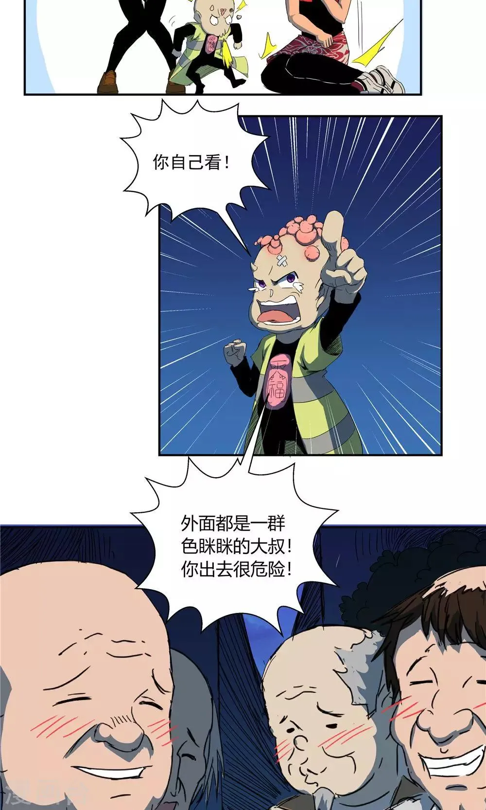 第46话 第9页
