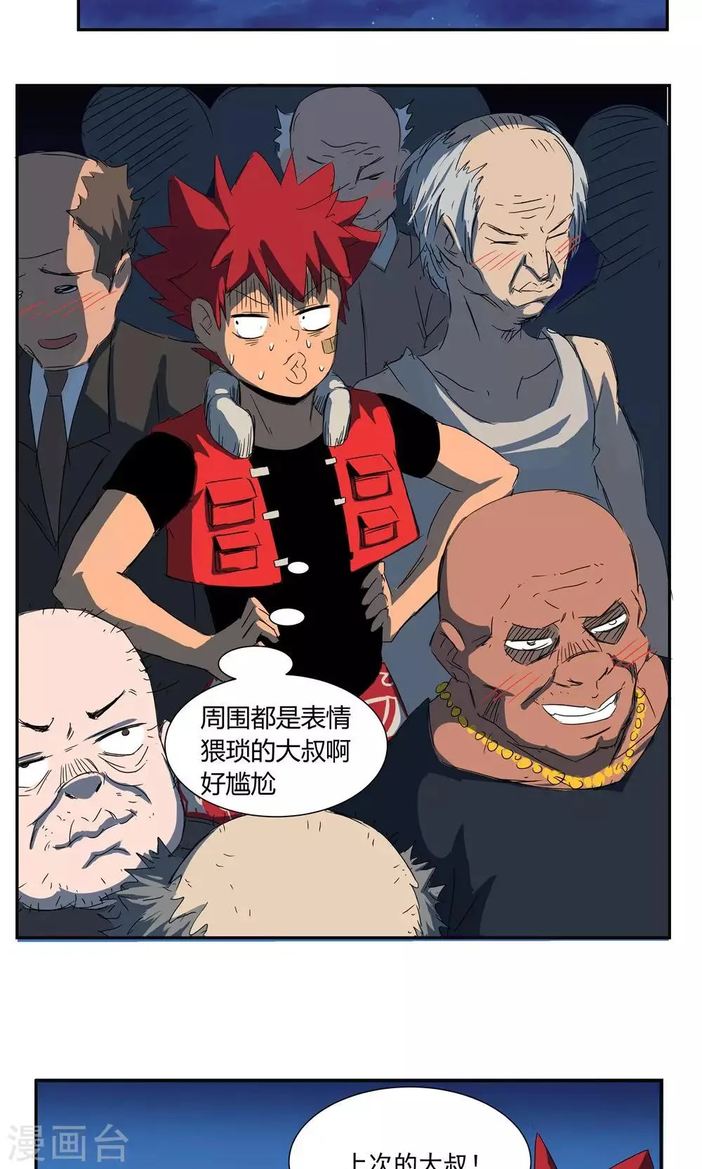 第46话 第14页