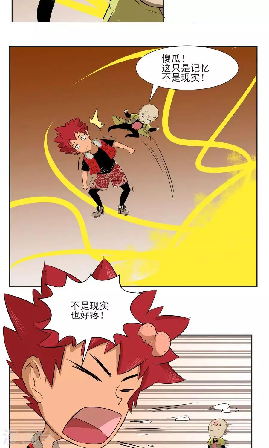 第52话 第8页