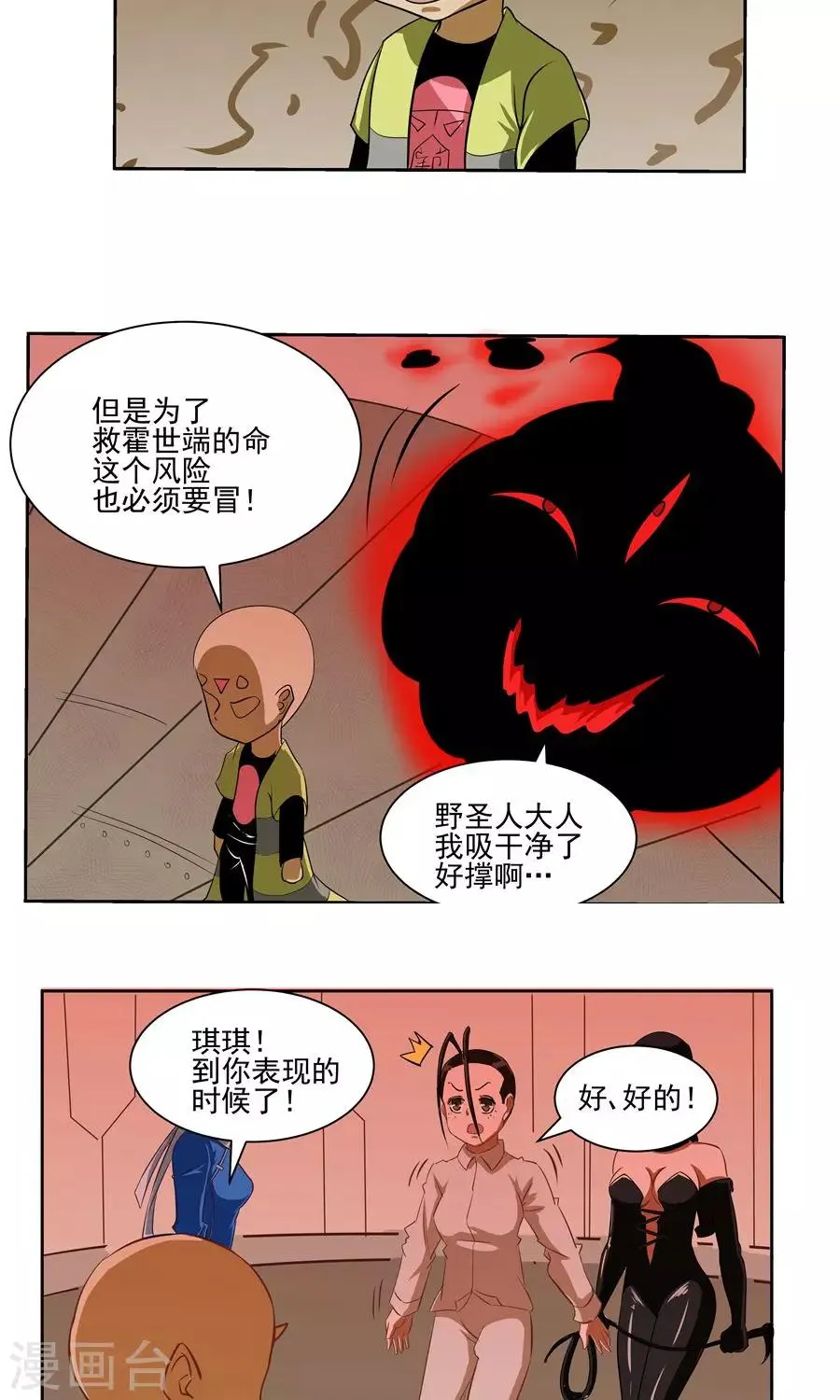 第57话 第15页