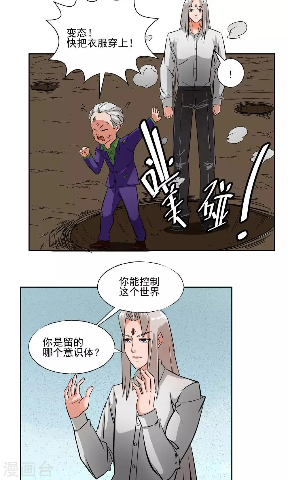 第62话 第15页