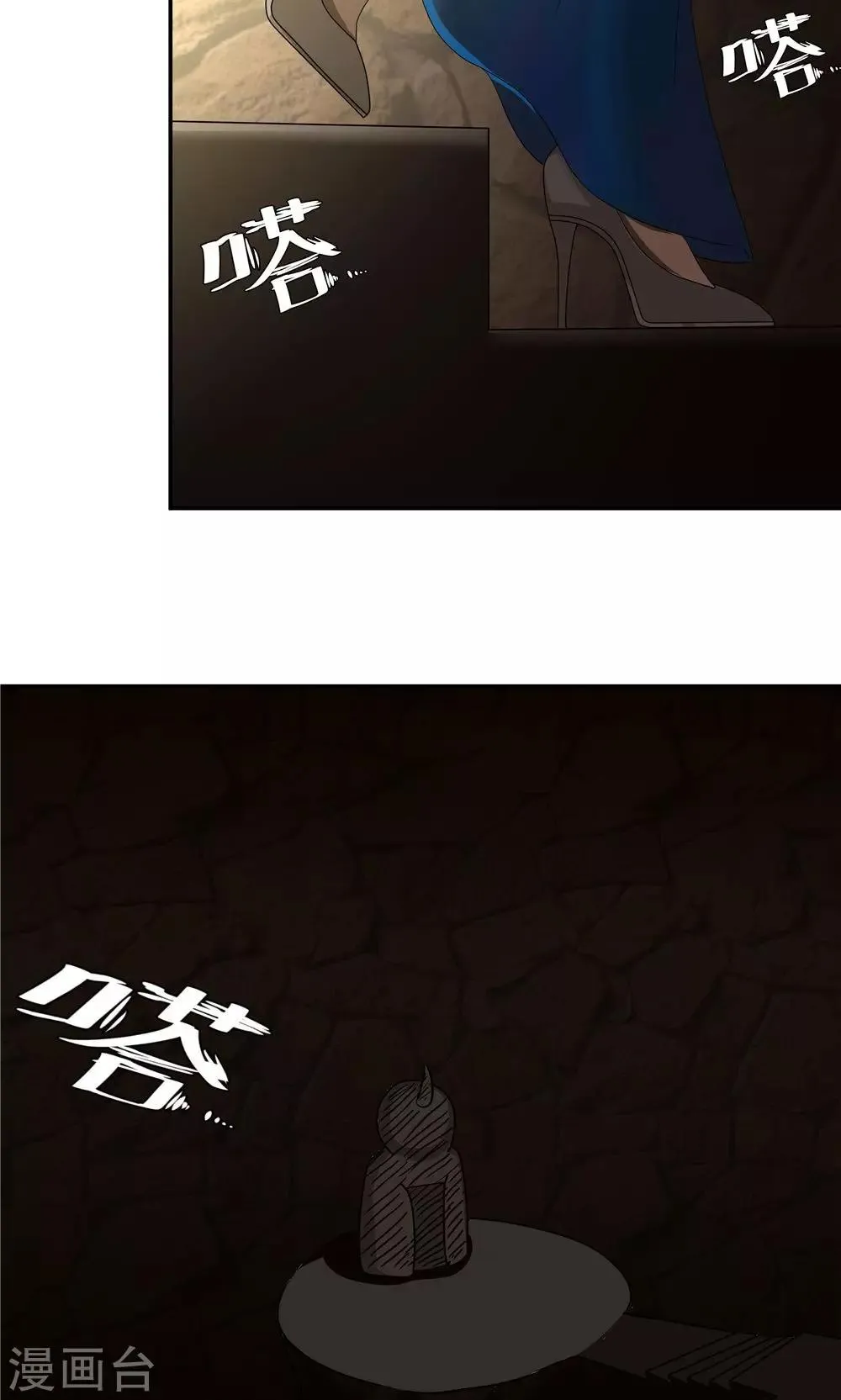 第81话 第9页