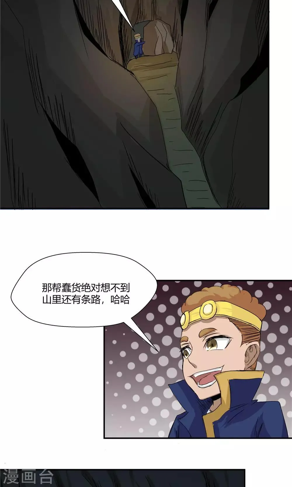 第82话 第6页