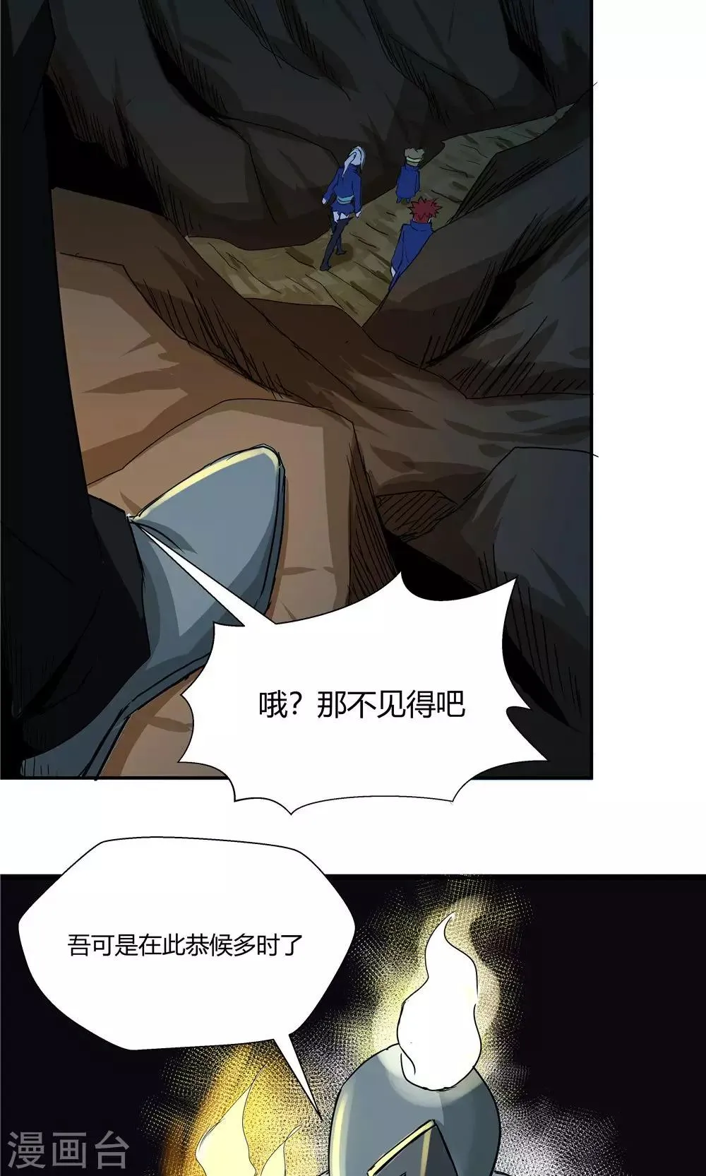 第82话 第7页