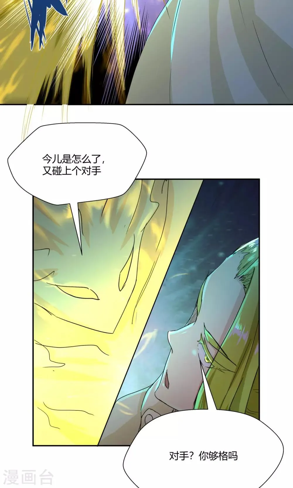 第98话 第14页