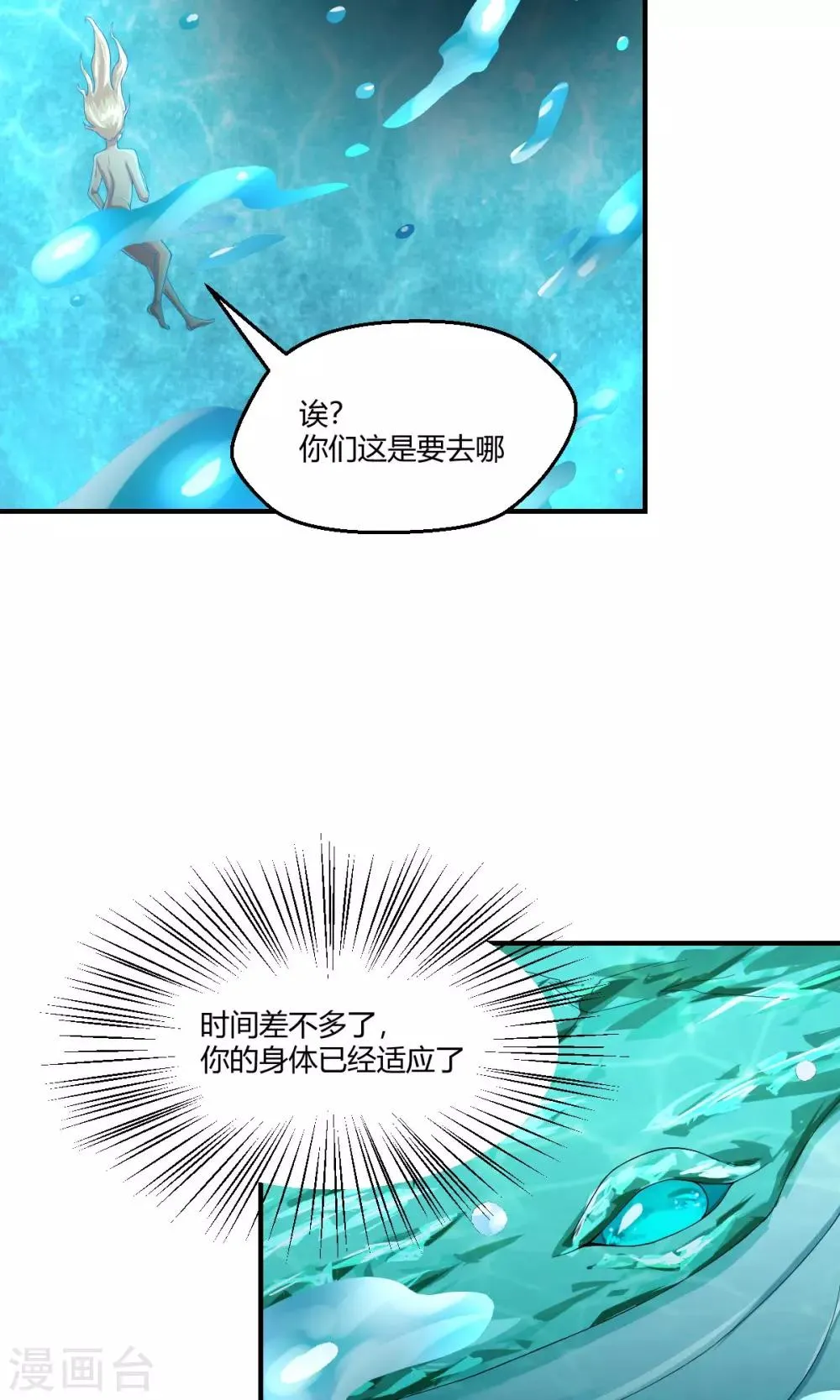 第105话 第10页